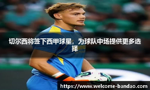 半岛体育 - 半岛体育官方网站 - Bandao Sports