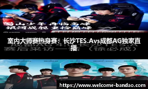 半岛体育 - 半岛体育官方网站 - Bandao Sports